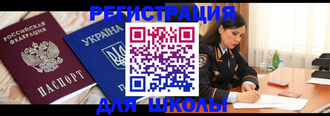 прописка ребенка в Петров Вале