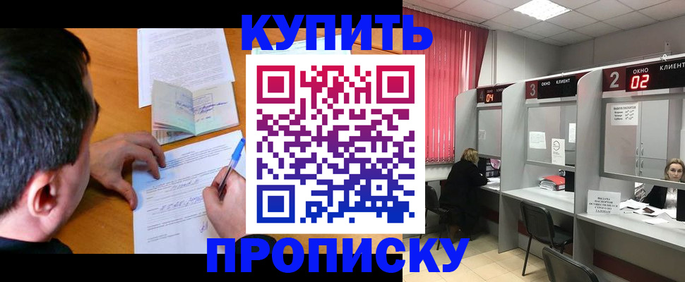 прописка от собственника в Петров Вале