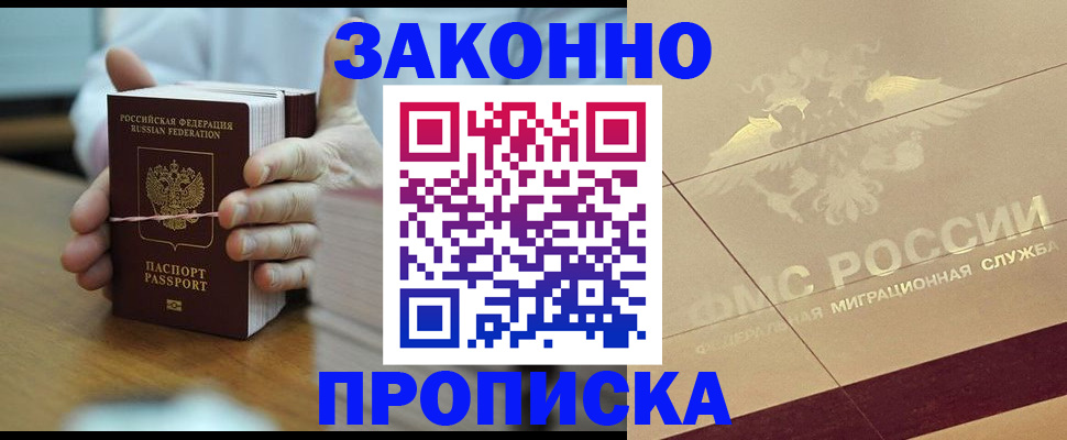 миграционный учет в Петров Вале