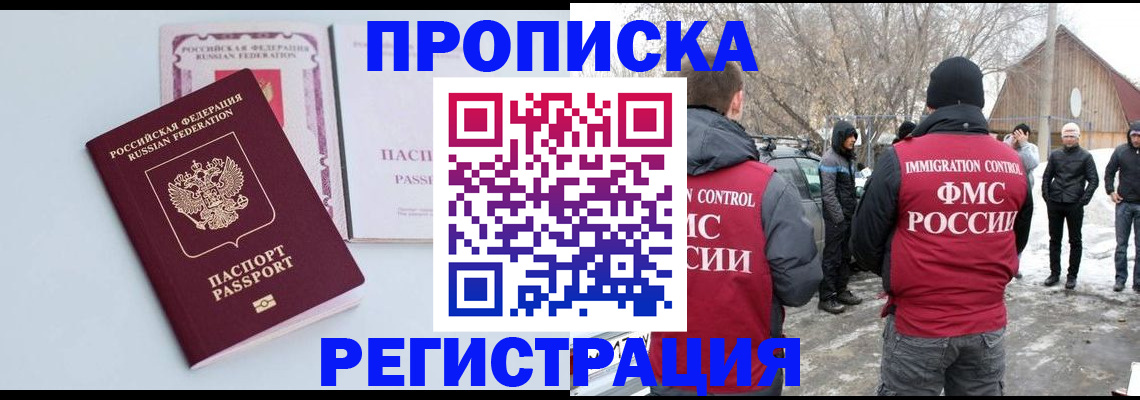 прописка поиск в Петров Вале