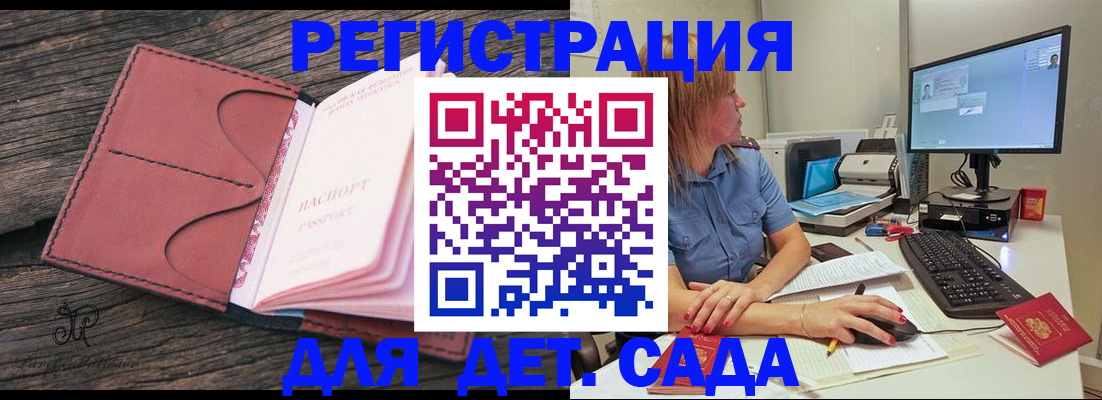 временная регистрация законно в Петров Вале