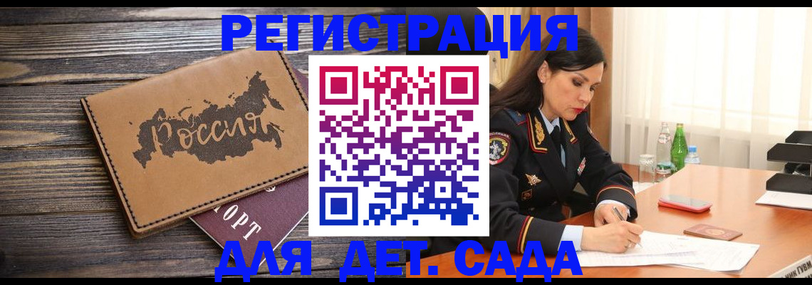 прописка гарантия в Петров Вале