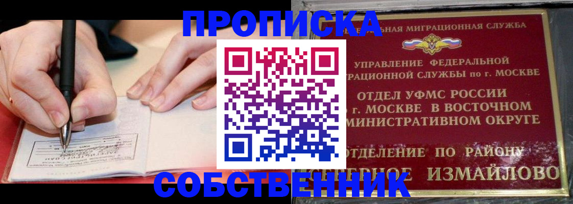 временная регистрация недорого в Петров Вале